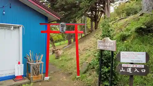 虻田神社の鳥居