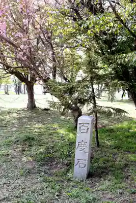 留萌神社(北海道)