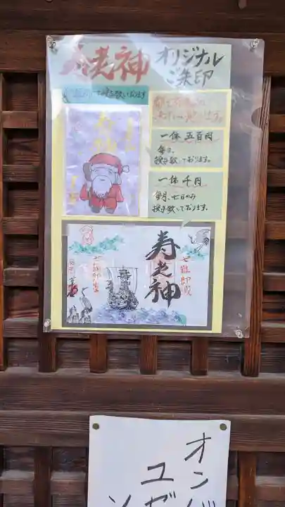 行願寺(革堂)の御朱印