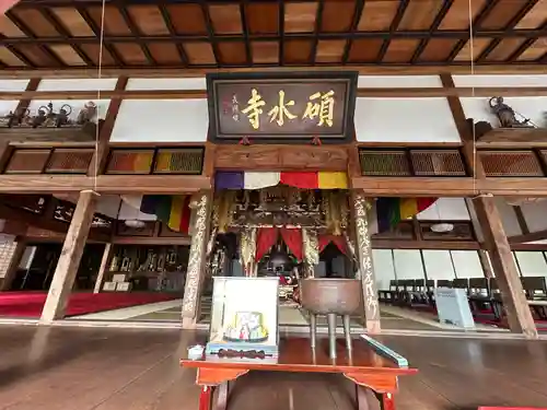 碩水寺(長野県)