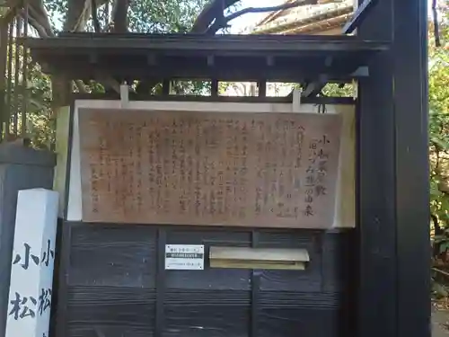 香取神社(東京都)
