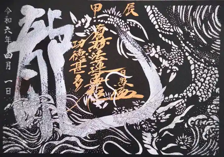 本法寺(京都府)