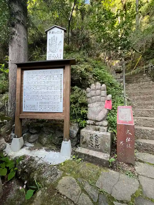 観音院(埼玉県)