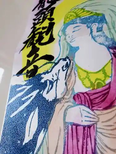 聖心寺(青森県)