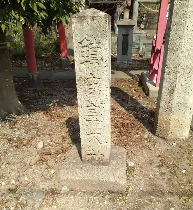 皇大神社(高擶)(山形県)