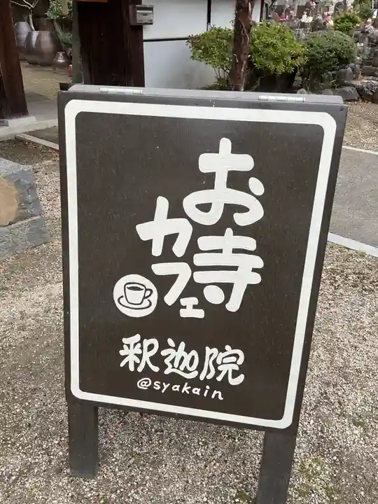 甚目寺(愛知県)