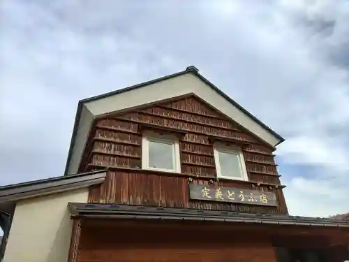 西方寺(宮城県)