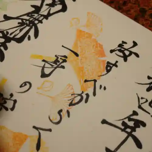 日蓮宗 総本山 塔頭 定林坊(じょうりんぼう)の御朱印