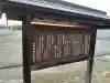 荒木神社の歴史