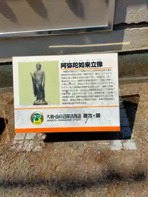 安養寺(奈良県)