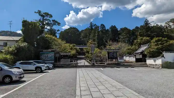 光明寺(粟生光明寺)(京都府)