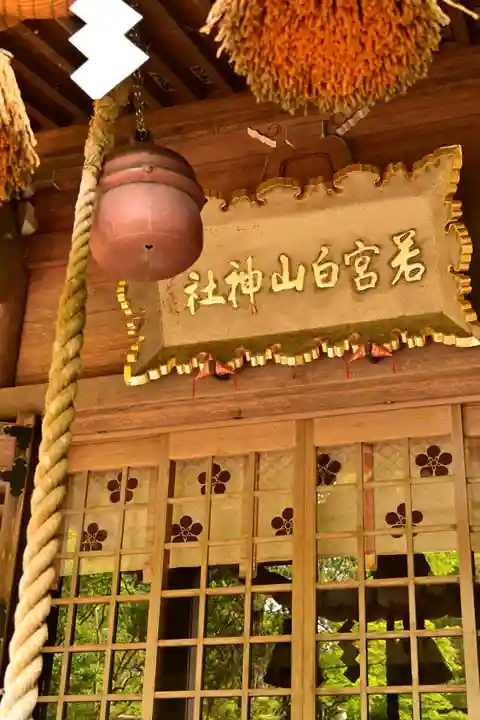 那谷寺(石川県)