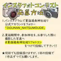 七重浜海津見神社(北海道)