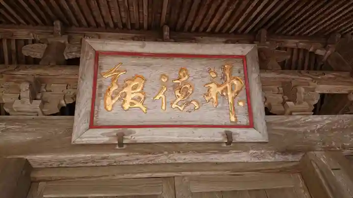 香取神宮のその他建物