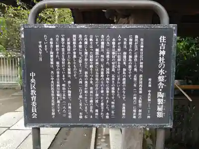 住吉神社(東京都)