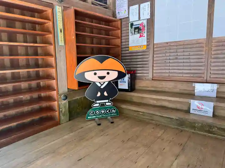 宝亀院(和歌山県)