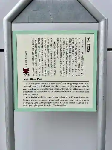 南千住熊野神社(東京都)