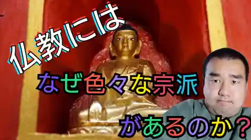 日蓮宗 総本山 塔頭 定林坊(じょうりんぼう)(山梨県)