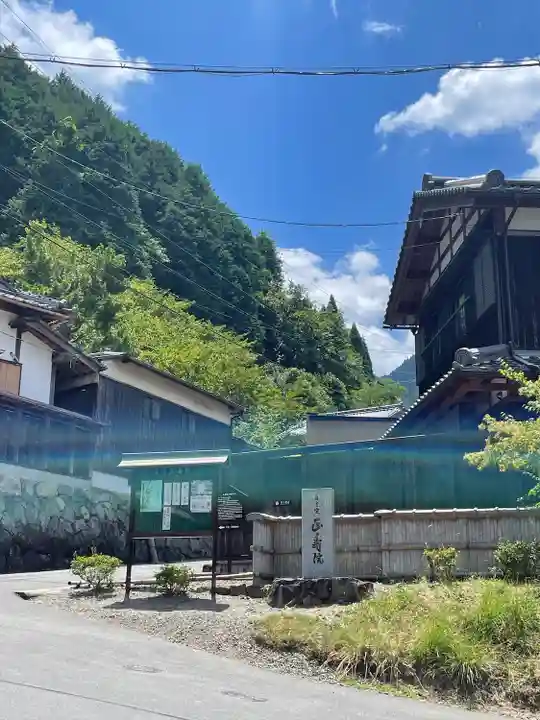 正寿院(京都府)