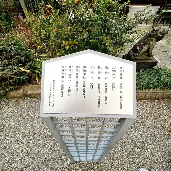 阿豆佐味天神社 立川水天宮のその他建物