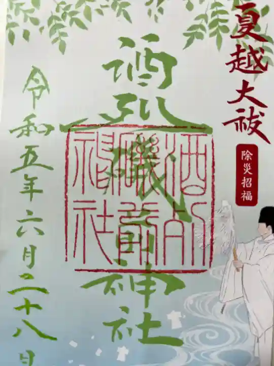 酒列磯前神社(茨城県)