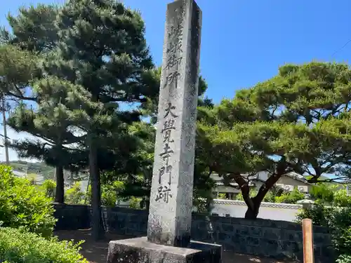 大覚寺(京都府)