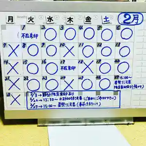 鳳仙寺(栃木県)(2022年01月31日(月) 23時15分24秒投稿)