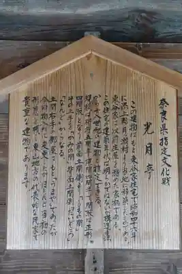 法華寺の歴史