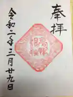 高鴨神社(奈良県)