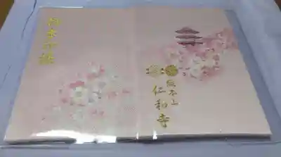 仁和寺(京都府)