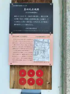 心眼寺(大阪府)