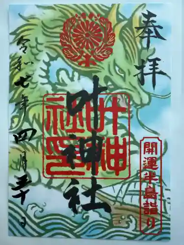 叶神社 (西叶神社)(神奈川県)