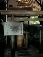 天之参剣神社(大阪府)
