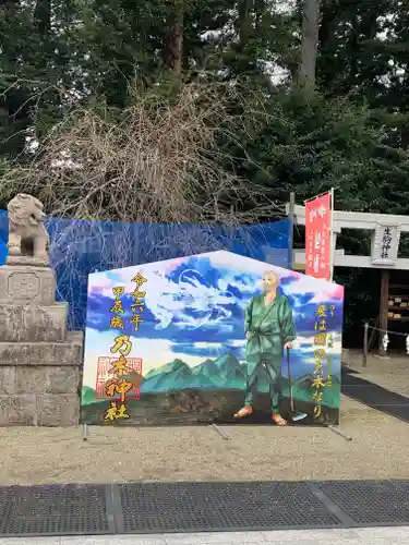 乃木神社(栃木県)
