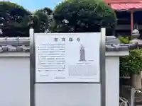 吉祥園寺(大阪府)