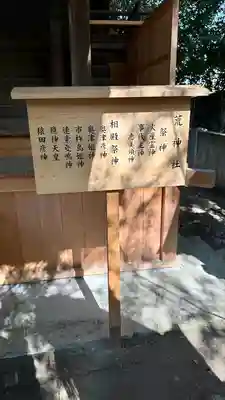 亀之森住吉神社の末社・摂社
