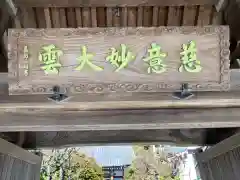 妙大寺の建物その他