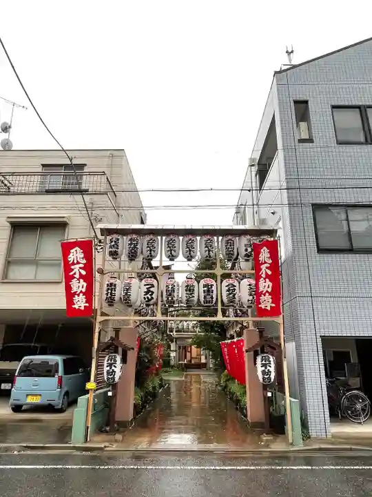 正寶院(飛不動尊)のその他建物