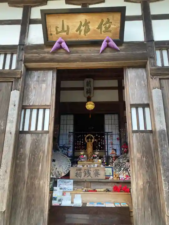陽林寺(福島県)