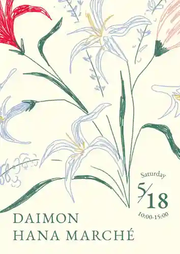 津観音(三重県)