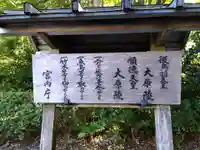 後鳥羽天皇・順徳天皇 大原陵のその他建物