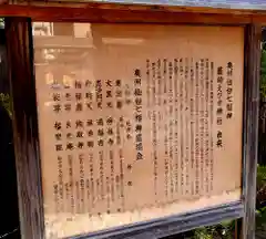 藤崎えびす神社(宮城県)