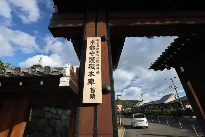 くろ谷 金戒光明寺(京都府)