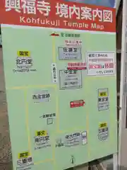 興福寺の建物その他