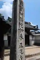 正光寺(滋賀県)