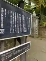 観音寺(世田谷山観音寺)の山門・神門