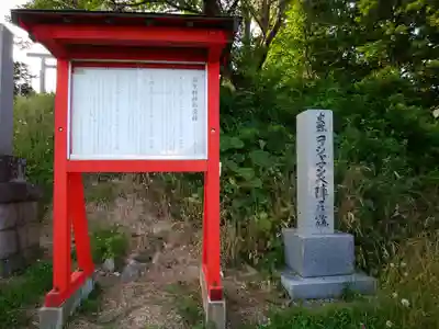 飯生神社(北海道)