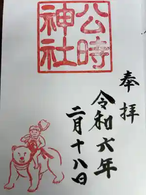 直書き300円です