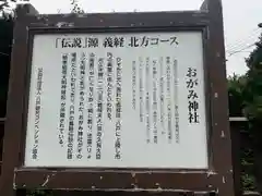 法霊山龗神社(青森県)