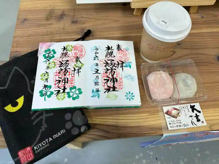 札幌諏訪神社の御朱印